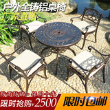 户外桌椅铸铝欧式庭院家具桌椅花园阳台铁艺套件茶几三五件套组合