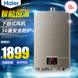 Haier/海尔 JSQ32-UT(12T)16升燃气热水器淋浴天然气送装同步包邮