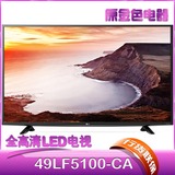LG 49LF5100-CA【全新现货、顺丰快递】49英寸全高清LED液晶电视