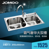 JOMOO九牧不锈钢双槽水槽套餐带刀架 厨房洗菜盆水盆洗碗池 02086