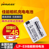 品诺 LP-E8佳能EOS 700D电池 600D电池650D 550D单反相机配件