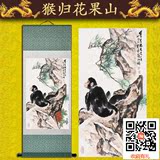 2016年年画猴归花果山 生肖猴子 四尺条幅猴年挂画丝绸卷轴装饰画