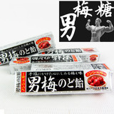 日本进口硬质糖果零食品 NOBEL诺贝尔男梅糖条装42g 口味独特润喉