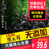 东北特产 黑木耳 长白山特级秋木耳碗耳干货菌类蘑菇袋装500g包邮