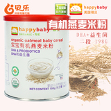 HappyBaby禧贝有机燕麦高铁婴儿二段米粉DHA+益生菌2段宝辅食198G