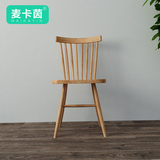 麦卡茵 北欧日式 北美白橡餐椅 全实木书椅 时尚椅子原木R1Y02