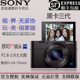 Sony/索尼DSC-RX100M3 数码相机4K拍摄RX100 III 黑卡3代 RX100M3