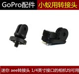 Gopro hero4/3+/3小蚁相机 运动相机必备配件 自拍杆 吸盘转接头