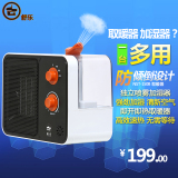上海舒乐牌速热取暖器单独超声波喷雾加湿器一台两用壁挂台式两用
