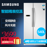 Samsung/三星 RS542NCAEWW/SC 变频对开门电冰箱大容量家用540升