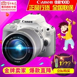 【正品国行】Canon/佳能100D套机(18-55mm)18-135STM单反数码相机