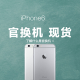 二手Apple/苹果 iPhone6 4.7寸美版韩港版国行官换机全新未激活4G