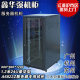 网络机柜1.2米 24U服务器机柜 交换机机柜 图腾型600*800监控机柜
