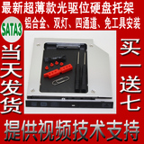 宏基Acer E5-471G E5-472G E5-571G V5-550笔记本光驱位硬盘托架