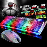游戏键盘鼠标套装 电竞网吧网咖cf lol发光背光键鼠电脑台式机
