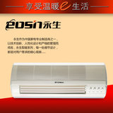 永生取暖器NK21家用壁挂式暖风机 安全节能省电暖气 PTC陶瓷