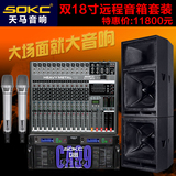 天马音响SOKC 专业户外大功率音箱舞台演出音响设备双18寸远程箱