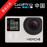 【国行正品】GoPro 4 黑色旗舰版 银色触屏版 1年包换 可中文菜单