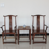 苏作红木客厅家具老挝大红酸枝官帽椅明式交趾黄檀圈椅茶几三件套