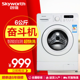 【分期购】Skyworth/创维 F60A  6kg 滚筒洗衣机 全自动 节能脱水