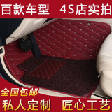 专用于广汽传祺GA3脚垫专车专用全包围丝圈双层脚垫汽车内饰用品