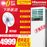 Hisense/海信 KFR-72LW/EF02S3a 变频3匹柜机客厅空调冷暖两用