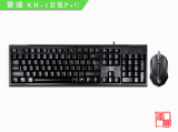 雷蝎套装KM-1 游戏网吧防水键盘 电脑有线 PS2键盘USB鼠标套装