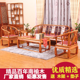 实木沙发中式皇宫椅组合五件套明清仿古办公沙发圈椅围椅厂家直销