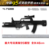 中国95式步枪模型1：2.05全金属仿真可拆卸军事武器模型 不可发射