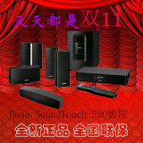 BOSE Soundtouch 520 无线低音炮家庭音响系统 全新国行 全国联保