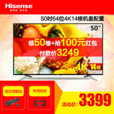 Hisense/海信 LED50EC620UA 4K14核智能液晶平板电视LED 55