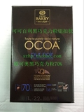法国 可可百利欧可奥 黑巧克力粒钮扣状香浓黑巧克力70% 原装1KG