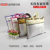 无纺布包装袋 手提袋 抱枕袋 枕芯家纺袋 定做枕头包 现货可定制