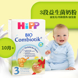 保税区发货 HIPP喜宝 益生菌婴儿奶粉3段10-12个月 600g单桶【J】