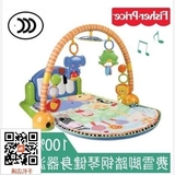 游戏毯玩具正品费雪钢琴健身架 婴儿健身架 含音乐 0-12个月秋千