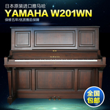 日本原装 二手进口钢琴 YAMAHA W201WN钢琴 雅马哈W201WN 演奏琴