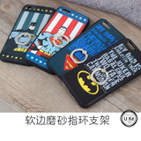 英雄联盟6S指环支架蝙蝠侠iPhone6S手机壳壳苹果6plus指环扣外壳