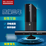 全新 XBOX360 E S版双人互动感应游戏机原装KINECT电视体感 包邮
