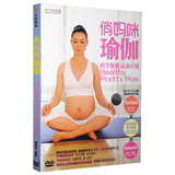 准妈妈孕妇瑜伽健身安胎助产保健操教学视频教程光盘DVD光碟片