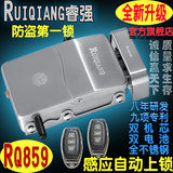 睿强新款RQ859遥控锁防盗门锁 防盗遥控锁 大门锁电子锁 超指纹锁