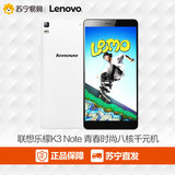 Lenovo/联想 乐檬K3 Note (K50-t3s) 移动4G手机双卡大屏苏宁正品