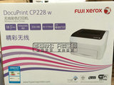 富士施乐CP228w彩色激光打印机A4彩色无线wifi手机打印CP215w升级