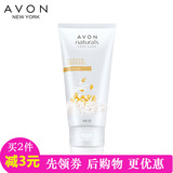 Avon/雅芳 植物护肤保湿亮采米洗面乳洗面奶150克 保湿洁面