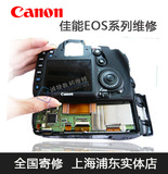 数码相机维修 尼康D80 D90 D300 D300S 报错ERR 更换显示屏 维修
