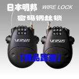 【精品路亚】日本原装进口 明邦 MEIHO VS-WIRE LOCK 密码钢丝锁