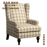 特价 品牌HH美式实木布艺沙发 小户型单人休闲沙发  高靠背老虎椅
