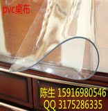 桌面胶板 透明水晶板 台面橡胶垫板0.3-5mm透明PVC软 免洗水晶板
