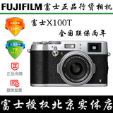 包邮Fujifilm/富士 X100T旁轴文艺复古x100t照相机富士X100T国行