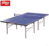 正品DHS/红双喜T3726乒乓球台标准家用折叠移动两用室内乒乓球桌