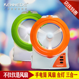 KENNEDE小电风扇手持可充电小型电风扇学生便携式带台灯带手电筒